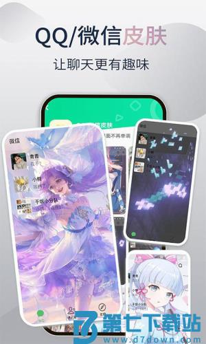 哈屏小组件 v2.0.6 安卓版 2
