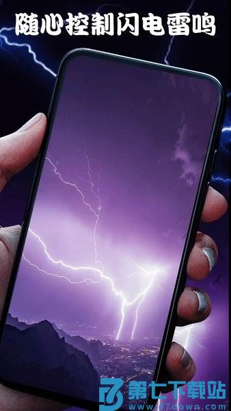 屏幕整人恶作剧手机版v3.9 1