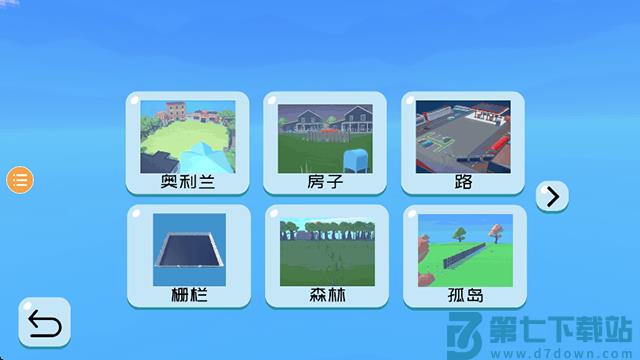 趣味大战模拟器游戏v4.0.3 1