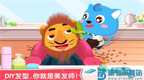 宝宝职业认知宝宝巴士 v9.89.99.00 安卓官方版 1