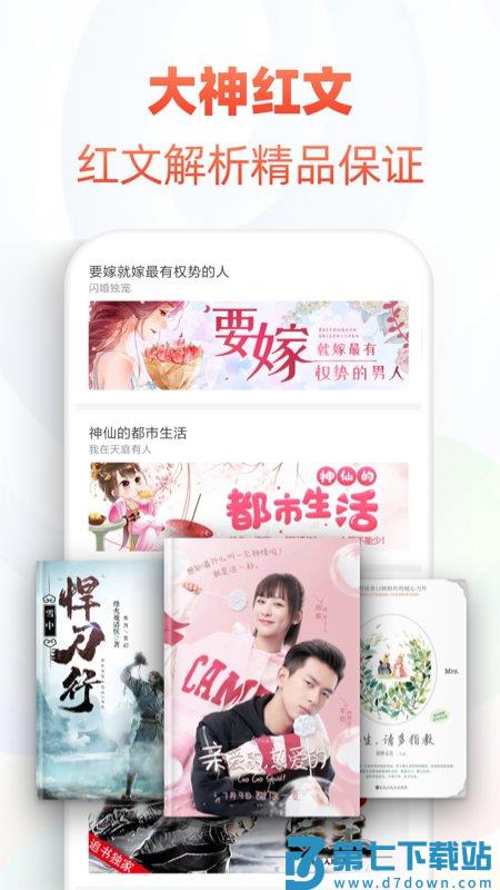 追书神器v4.85.97不升级版 v4.85.97 安卓版 1