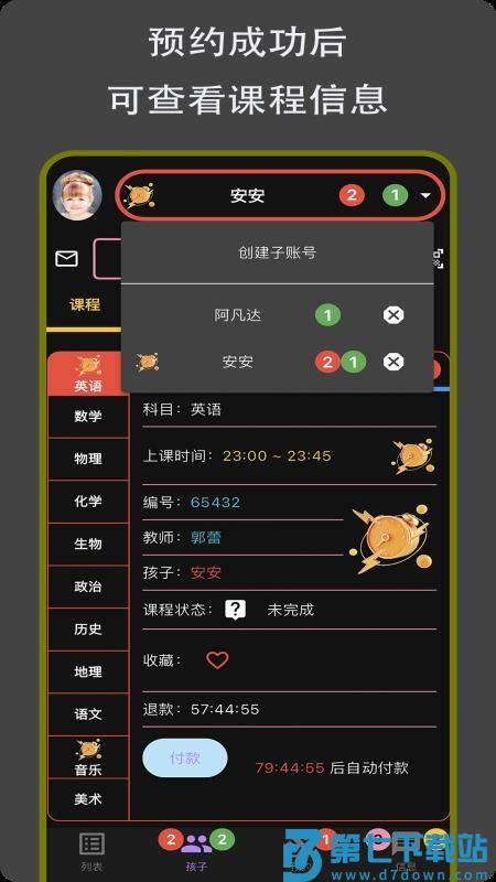 赢在起跑线官方版v1.0.0 3