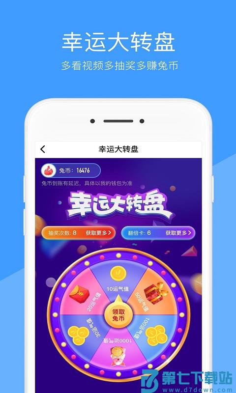 好兔视频官方版 v1.6.37.1 安卓版 3