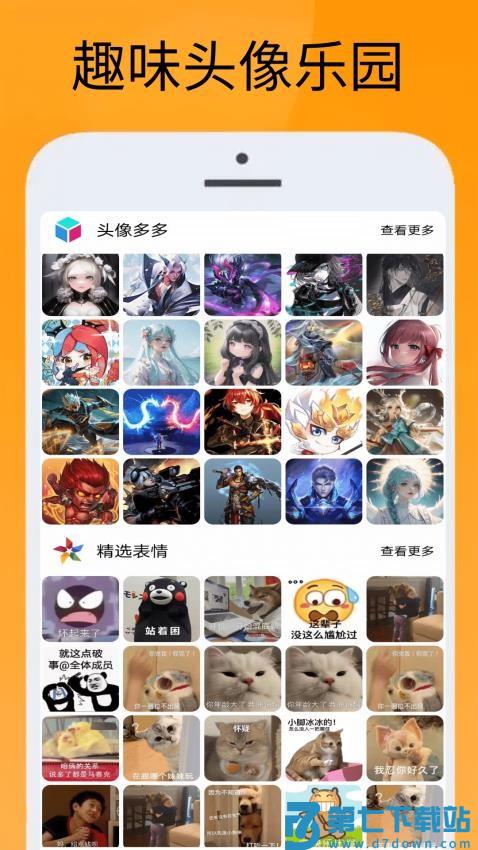 233玩游最新版v1.0.20 3