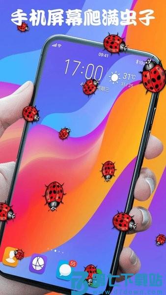 屏幕整人恶作剧手机版