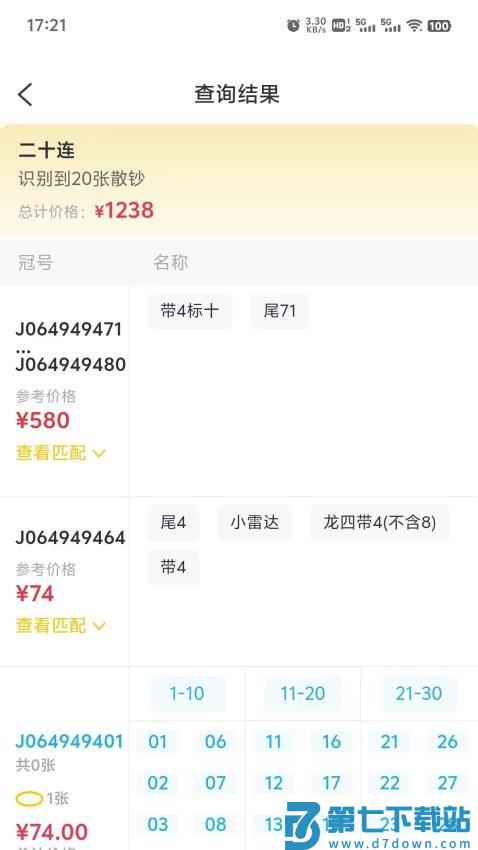 艺品品官网版v2.0.1 4