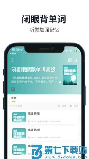 懒人英语免费版 v4.9.2 安卓版 2
