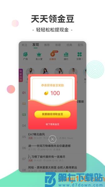 y2002电音最新版v2.7.9.4 3