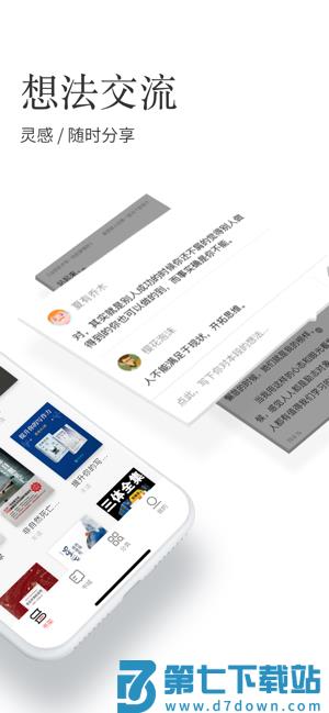 掌阅ireader海外版 v8.7.3.1 安卓谷歌版 2