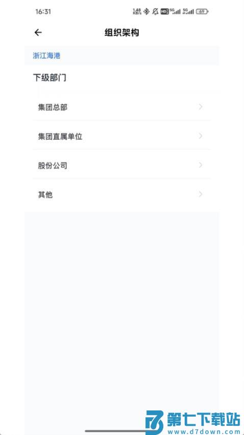 浙港办手机版v1.0.33 2