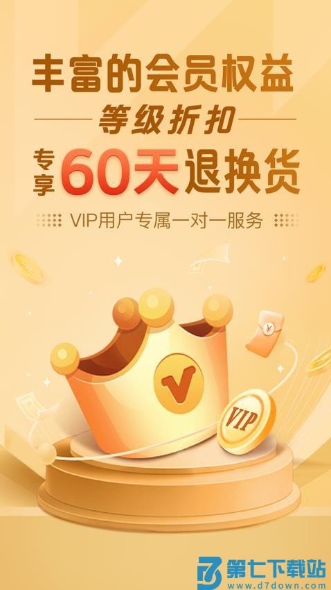 趣好卖官网版v4.2.6 3