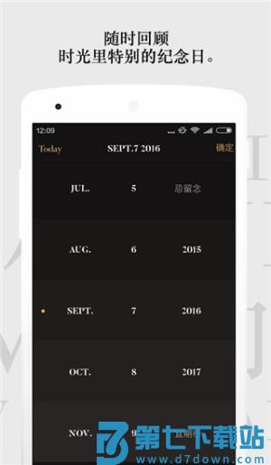 单向历 v3.2.2 安卓版 1