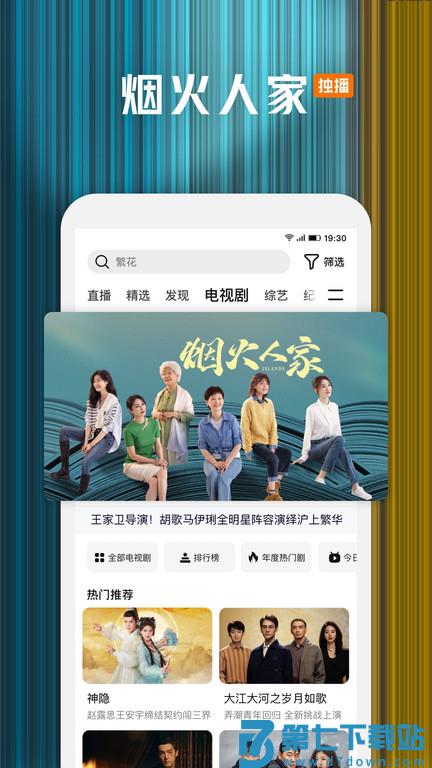 腾讯视频2018老版本 v9.02.55.30896 安卓版 2