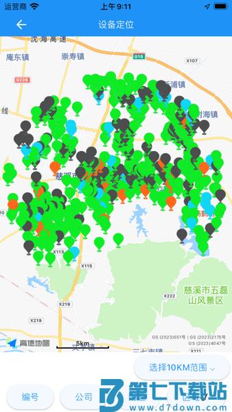 德曼云管控官方版v3.3.2 1