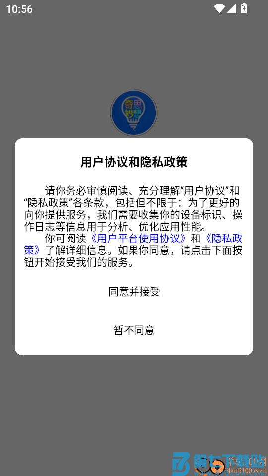 奇思妙想记单词手机版