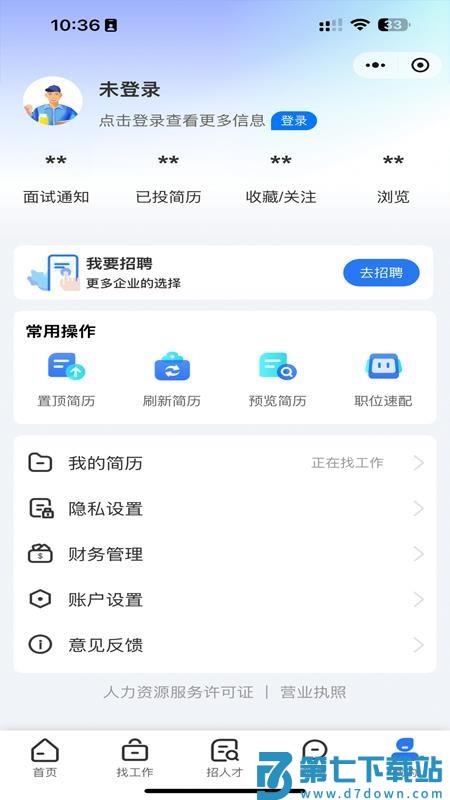蚌埠招聘网官方版v1.0.3 1