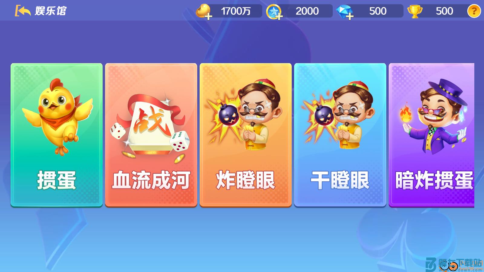 星空斗地主手游vivo版