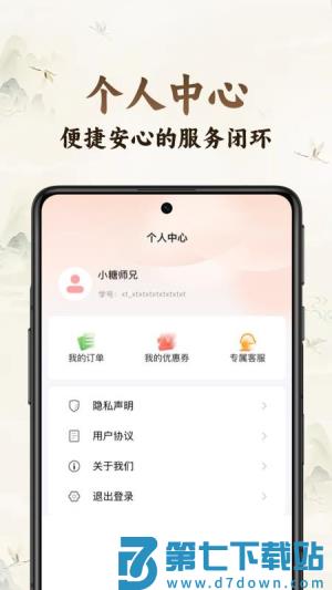 小糖乐学 v1.0.3 安卓版 0