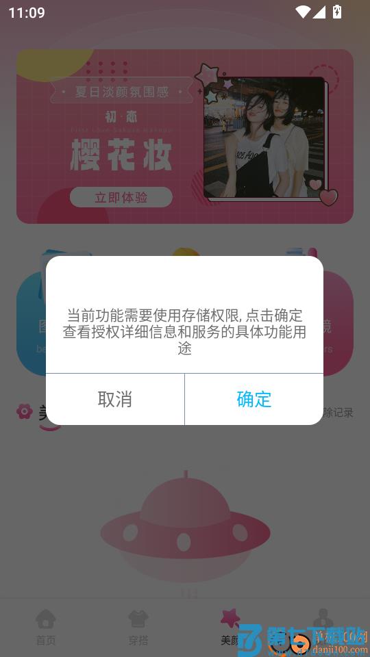 艺人库助手官方版