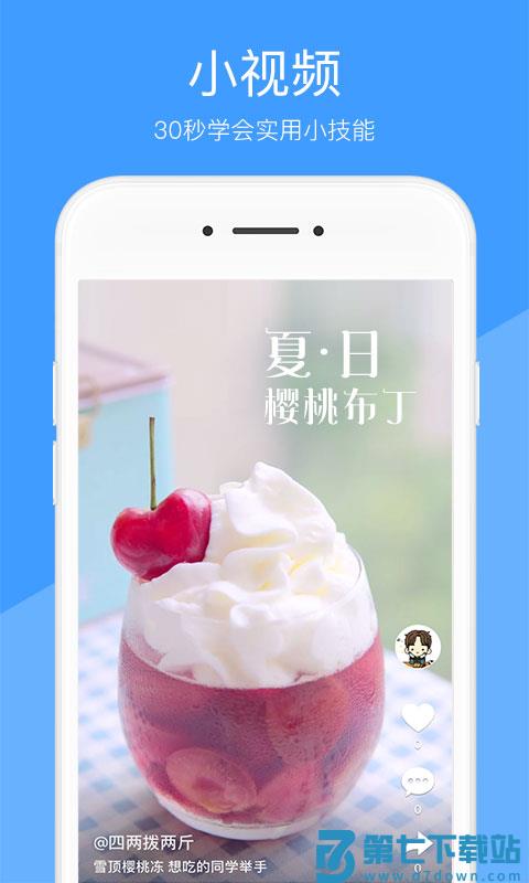 好兔视频 v1.6.37.1 安卓版 2