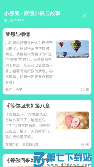 天天日历 v4.7.6 安卓版 2