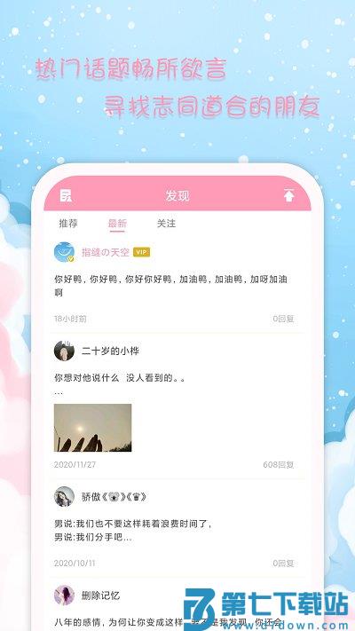 女生日历app v2.9.20 1