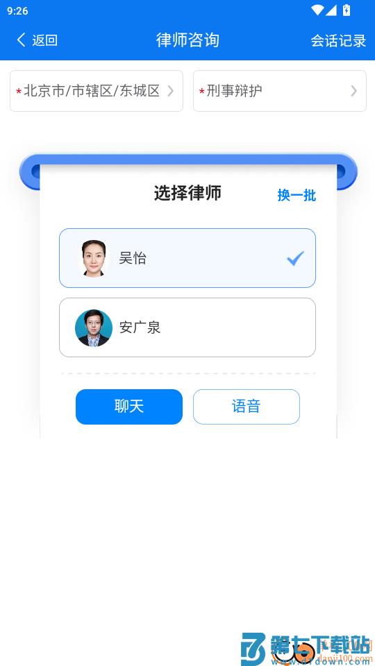 大牛法律顾问官网版