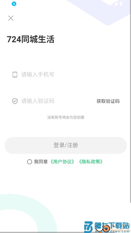 724同城生活官网版