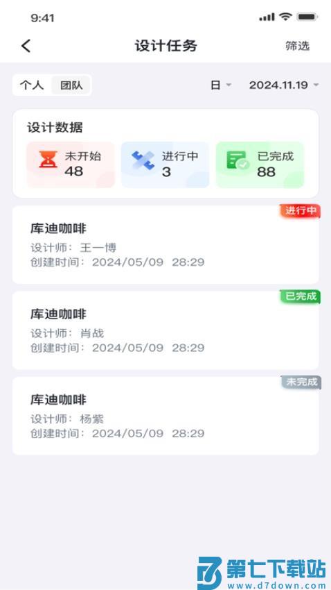 知城家园最新版v1.1.1 3