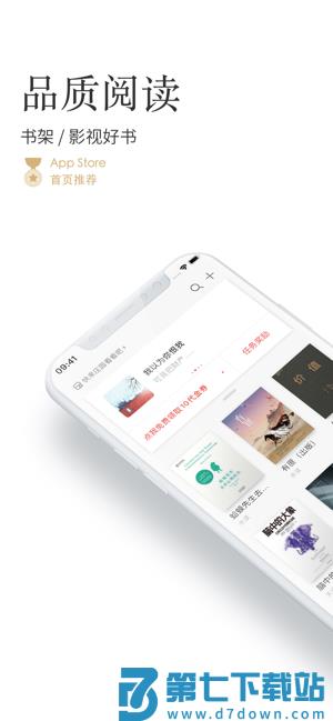 掌阅ireaderv8.7.3.1本地版 v8.7.3.1 安卓版 3