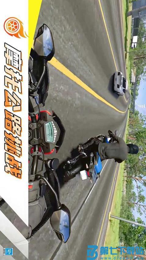 城市极速摩托车游戏v1.0.5 2