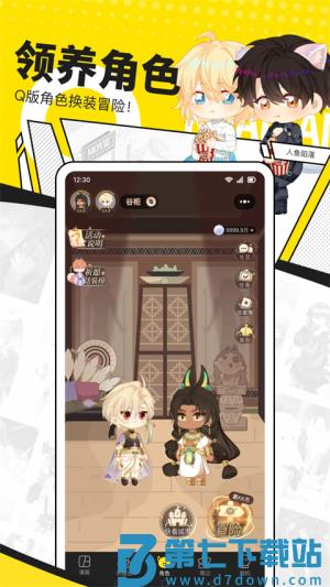 快看漫画2025最新版 v8.5.0 安卓版 2