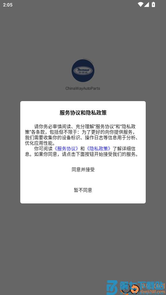 ChinaWayAutoParts官网版