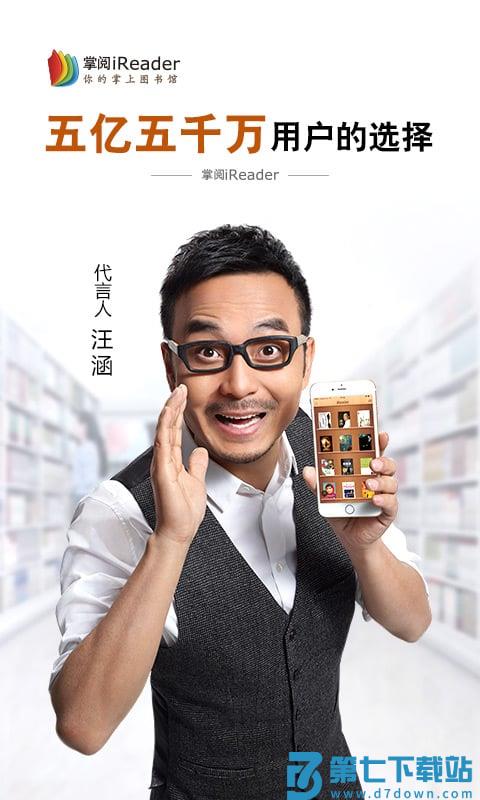 掌阅ireader完美本地版 v8.7.3.1 安卓版 0