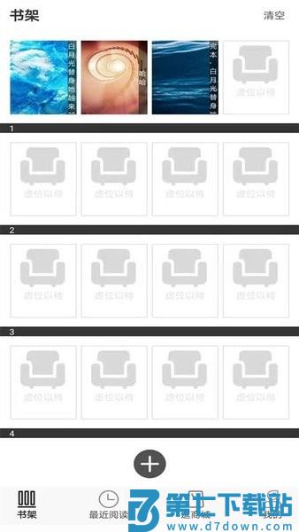 浪云阅读器手机版