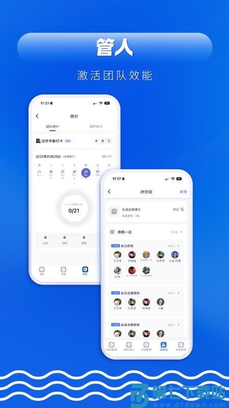 众流生意v6.6.62 3