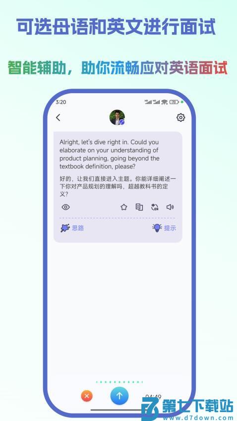 云才手机版v2.0.0 2