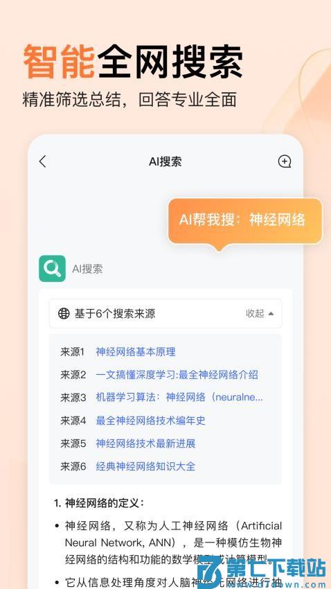 橙篇最新版v3.0.00 4