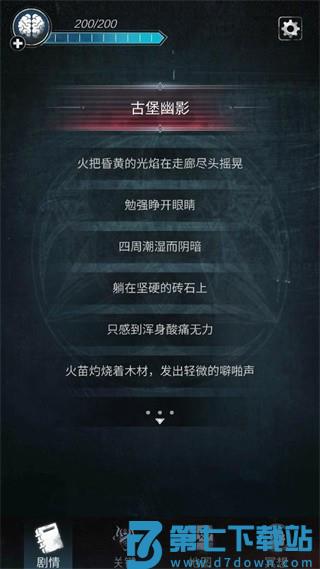 探魇2 v1.0.6 安卓版 1