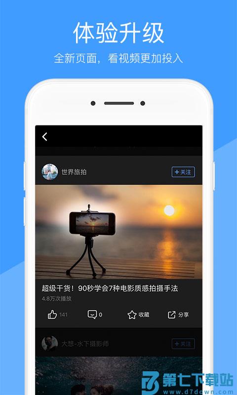 好兔视频 v1.6.37.1 安卓版 3