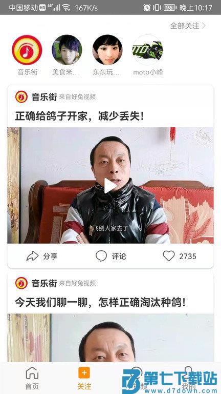 好兔解题百万英雄app v1.6.37.1 安卓版 2