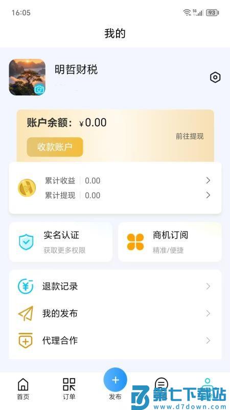 企财智联官方版v1.2.3 1