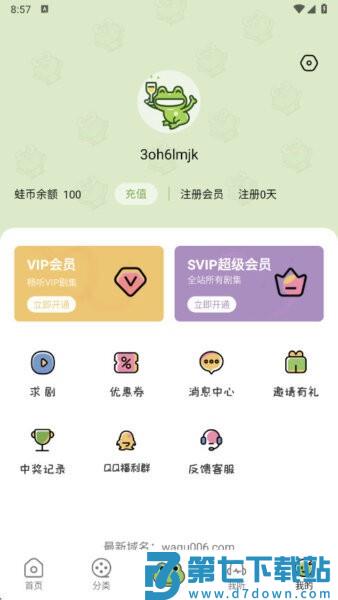 蛙趣fm v1.9.4.1 安卓版 2