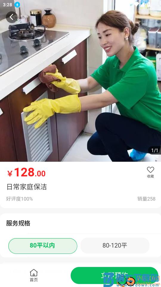 724同城生活官网版