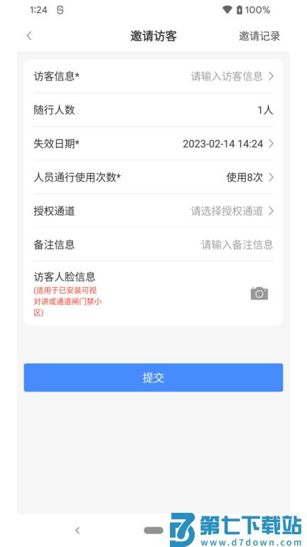 德管家最新版本 v4.2.13 安卓官方版 4