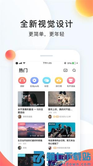 配音秀最新版 v9.67.2300 安卓版 3