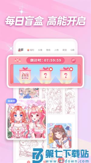 趣贴图 v1.1.17 手机版 1