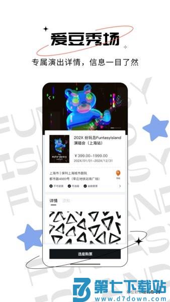 纷玩岛官方订票