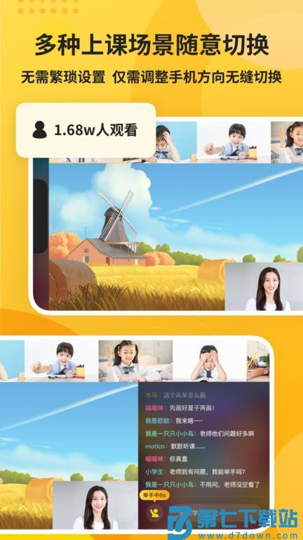 微赞知播app v25.11.17 安卓最新版 1