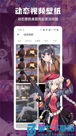 搜图神器 v5.4.0 安卓版 2
